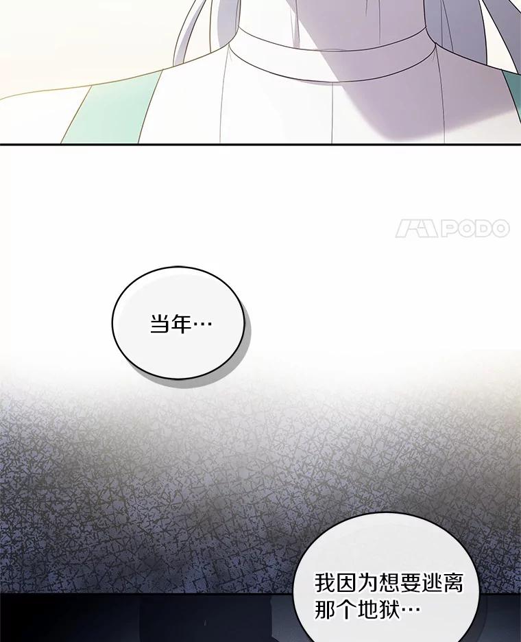 恶人奶爸的宝贝女儿 58.来客 第60页