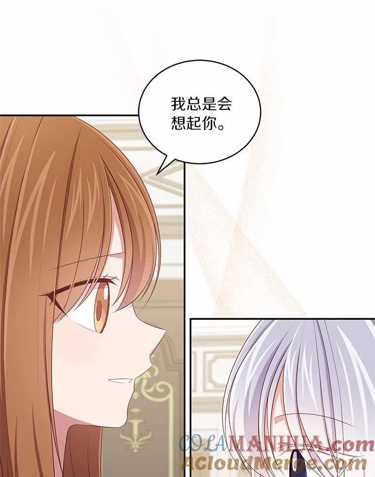 恶人奶爸的宝贝女儿 58.来客 第65页