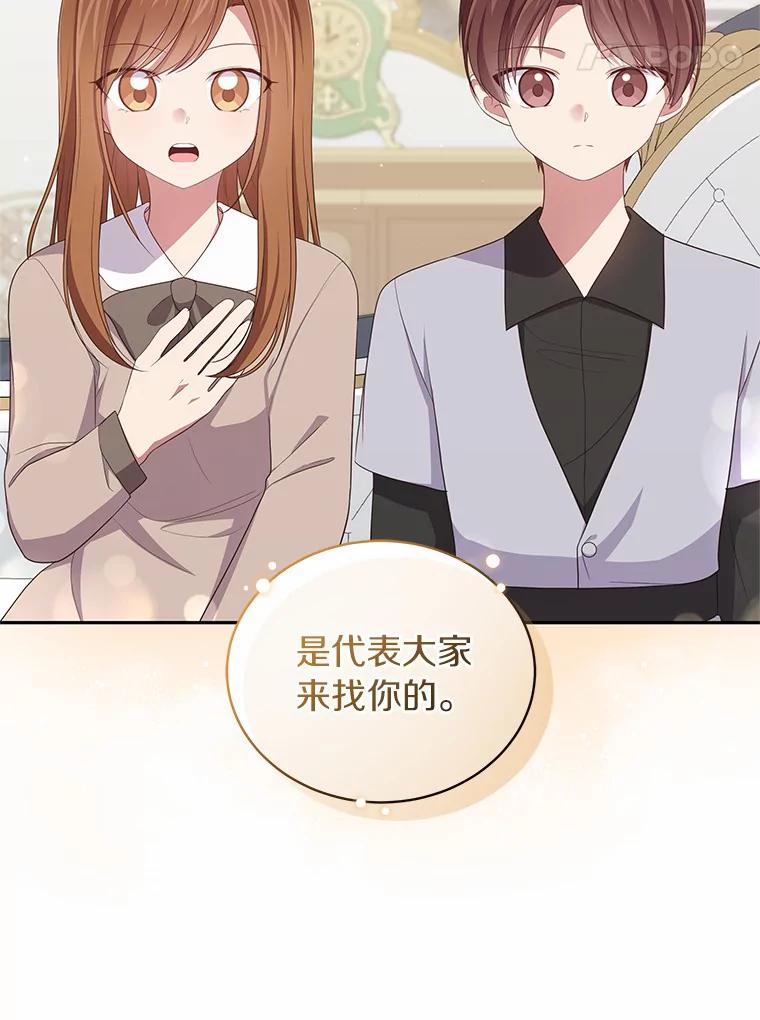恶人奶爸的宝贝女儿 58.来客 第50页