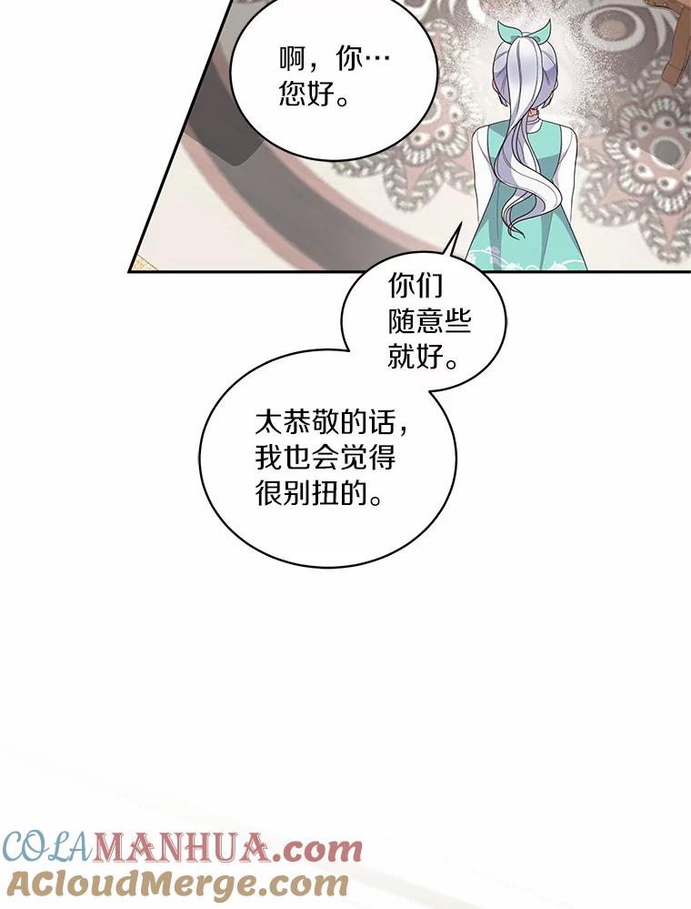 恶人奶爸的宝贝女儿 58.来客 第37页