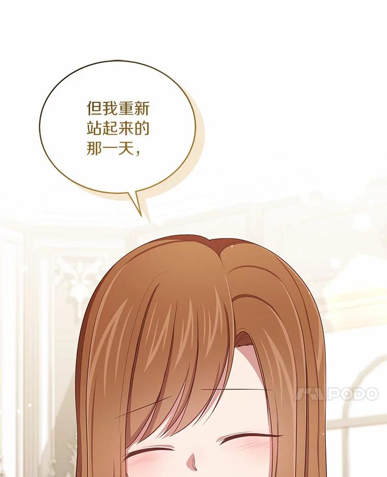 恶人奶爸的宝贝女儿 58.来客 第63页
