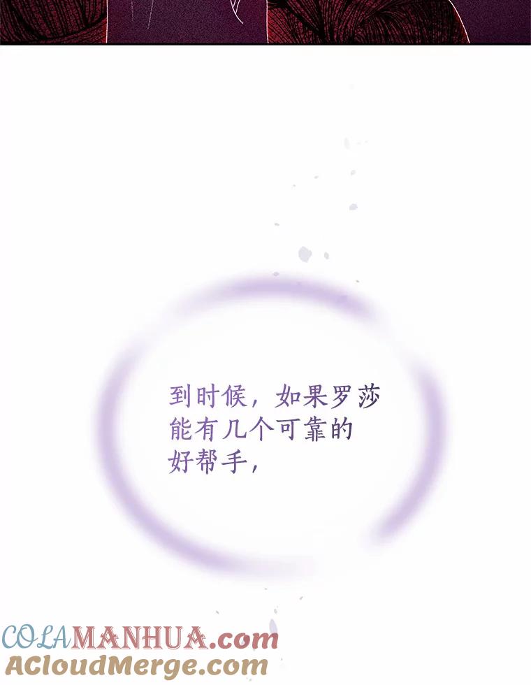 恶人奶爸的宝贝女儿 58.来客 第89页