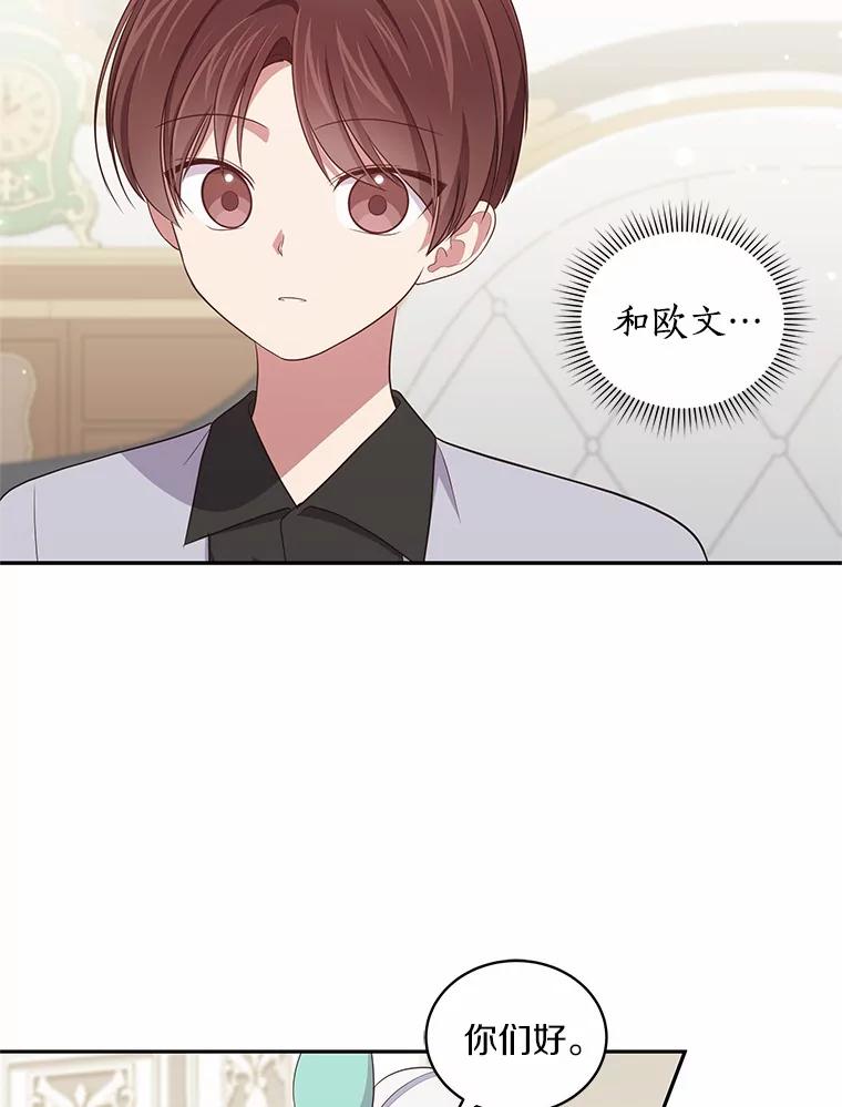 恶人奶爸的宝贝女儿 58.来客 第35页