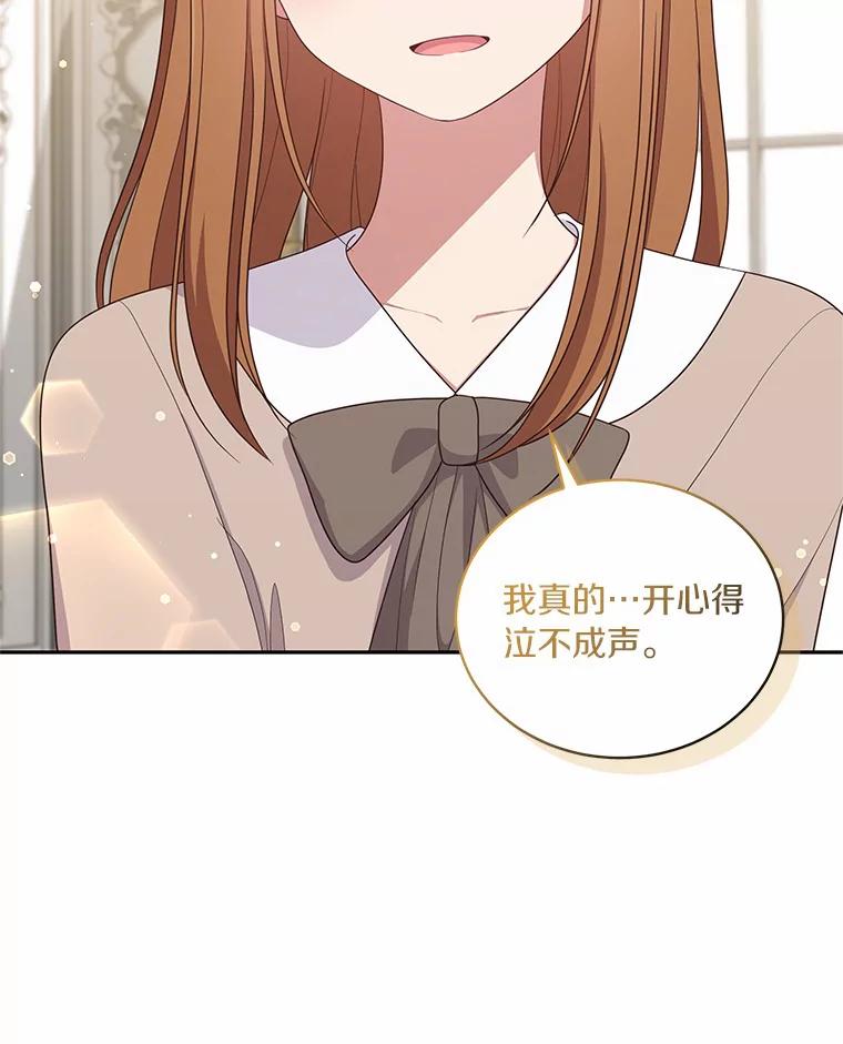 恶人奶爸的宝贝女儿 58.来客 第64页