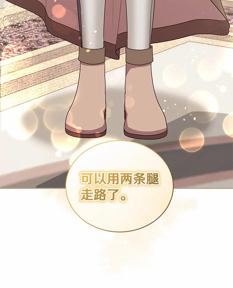 恶人奶爸的宝贝女儿 58.来客 第58页