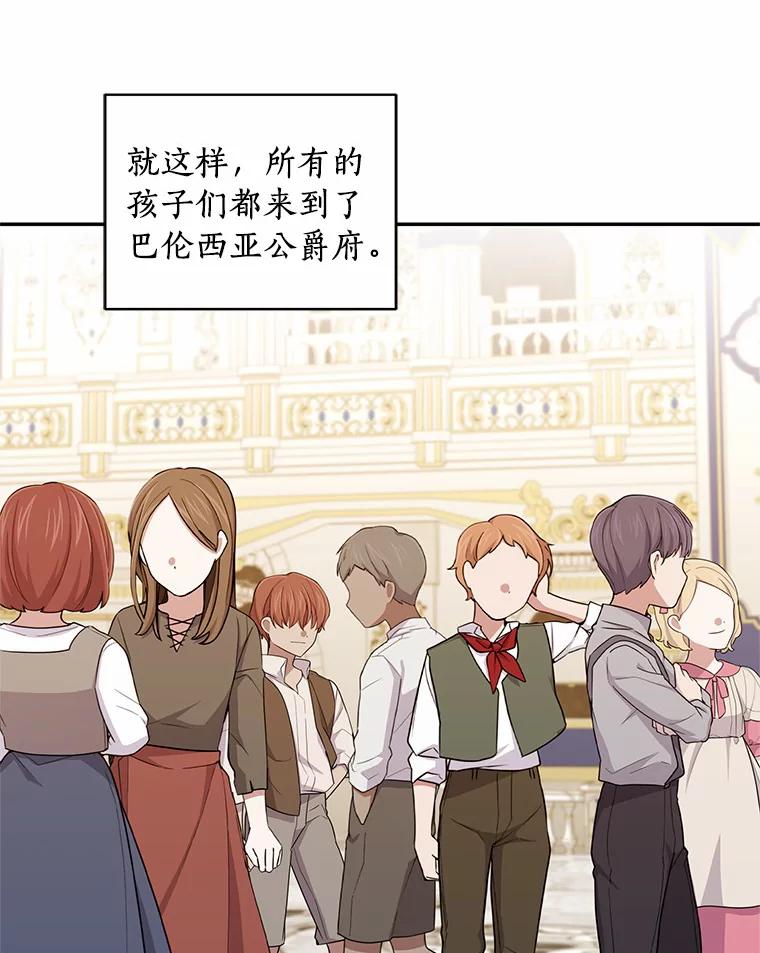 恶人奶爸的宝贝女儿 58.来客 第95页