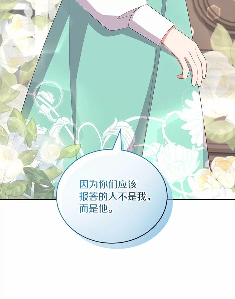 恶人奶爸的宝贝女儿 58.来客 第71页