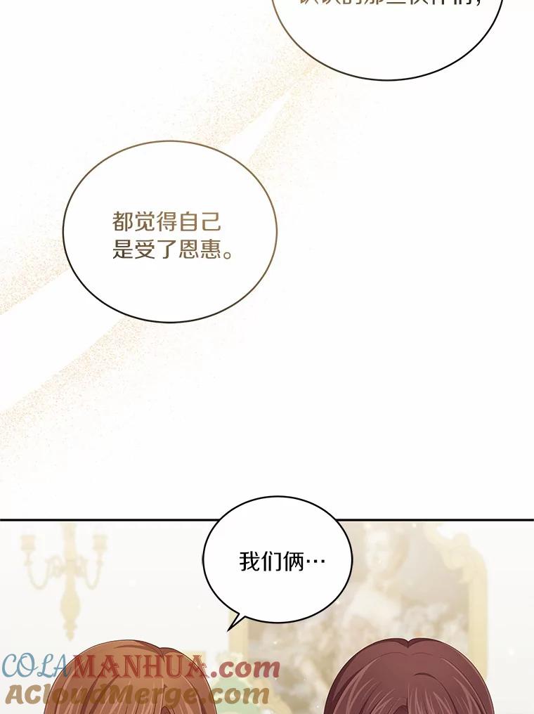 恶人奶爸的宝贝女儿 58.来客 第49页