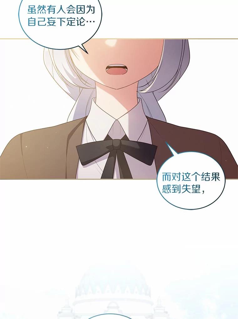 恶人奶爸的宝贝女儿 58.来客 第3页