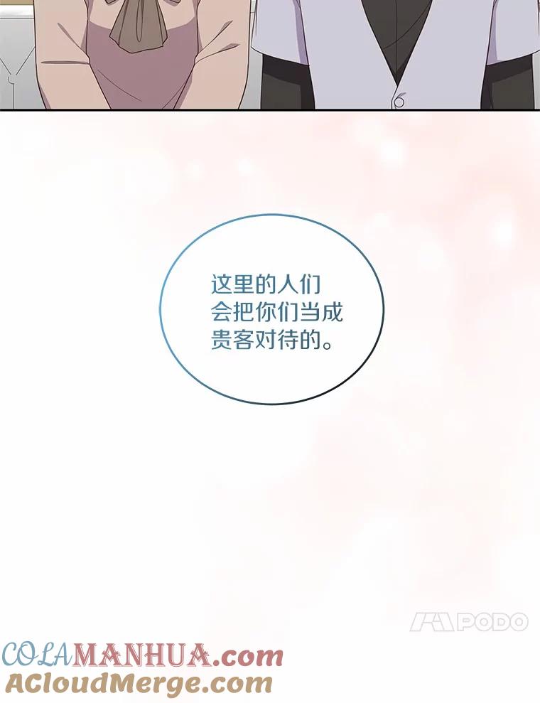 恶人奶爸的宝贝女儿 58.来客 第73页