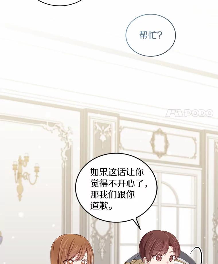 恶人奶爸的宝贝女儿 58.来客 第43页