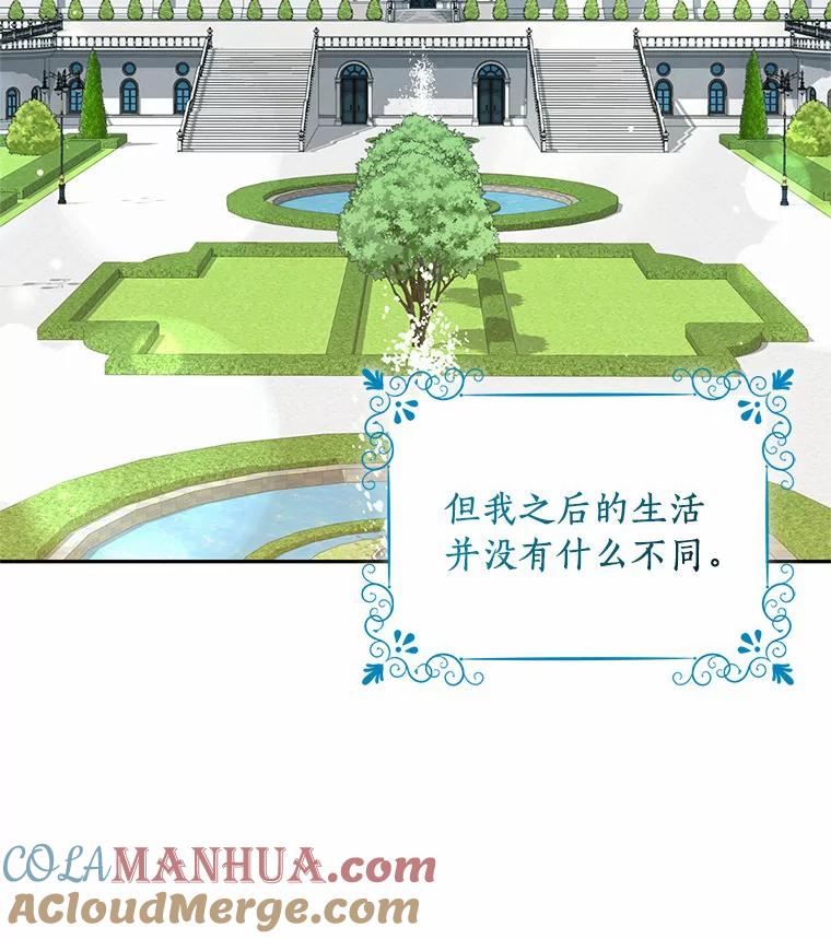 恶人奶爸的宝贝女儿 58.来客 第17页