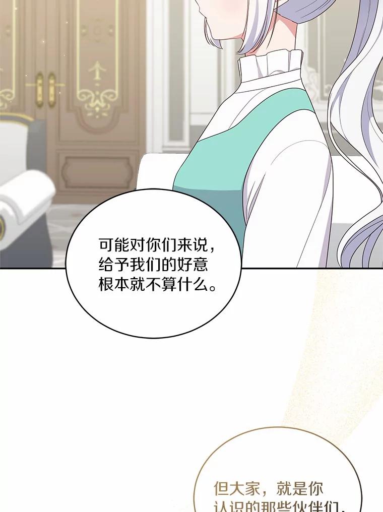 恶人奶爸的宝贝女儿 58.来客 第48页