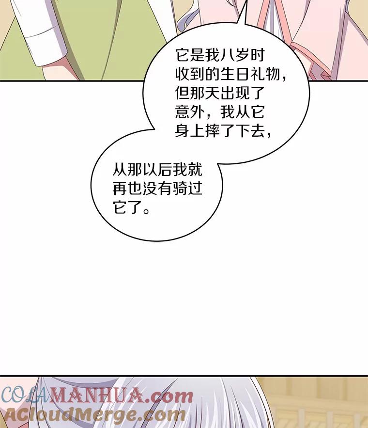 恶人奶爸的宝贝女儿 59.伤痛 第55页