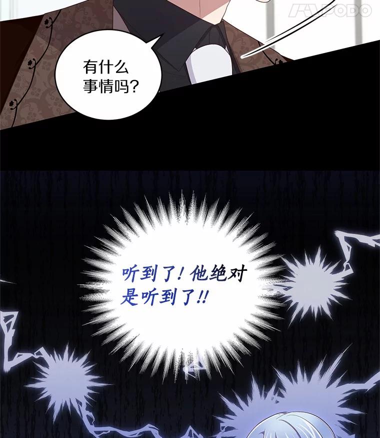 恶人奶爸的宝贝女儿 59.伤痛 第39页