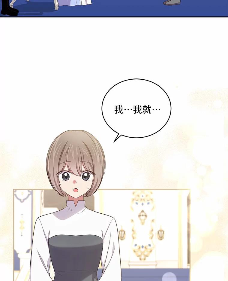 恶人奶爸的宝贝女儿 59.伤痛 第2页