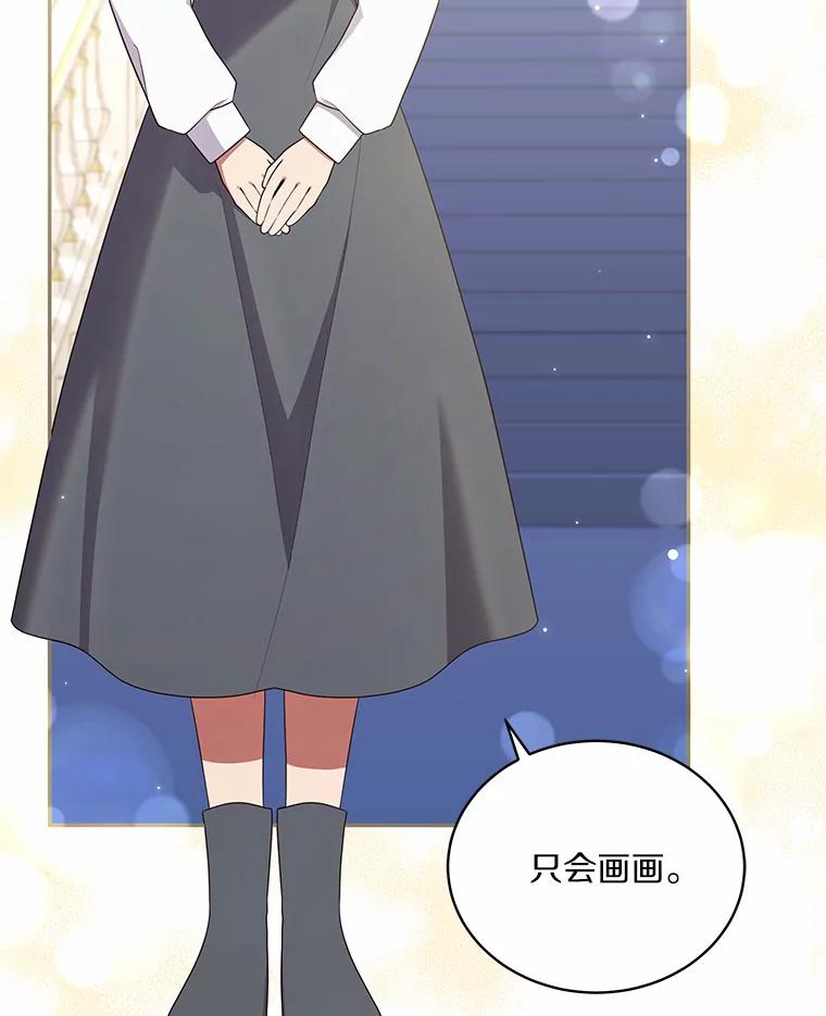 恶人奶爸的宝贝女儿 59.伤痛 第3页