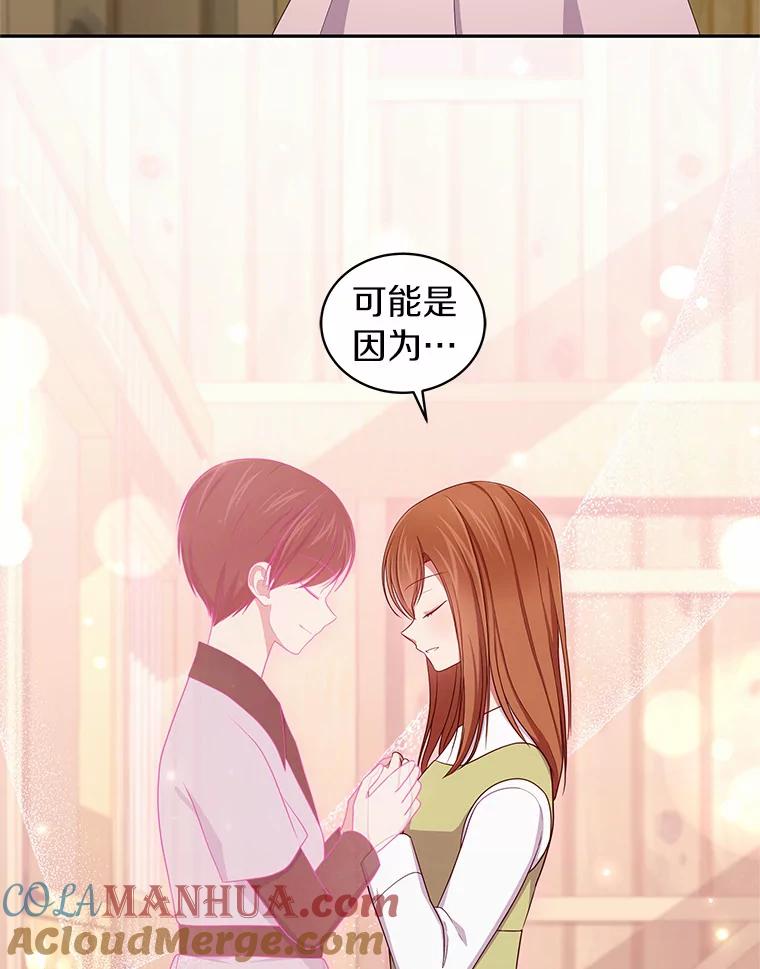 恶人奶爸的宝贝女儿 59.伤痛 第67页