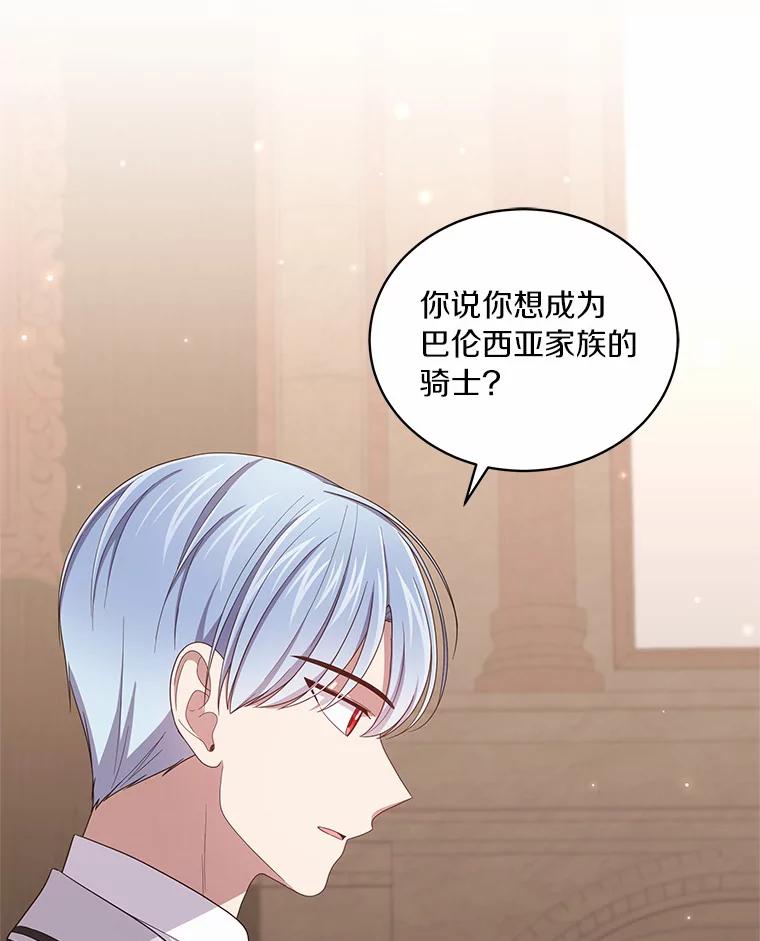 恶人奶爸的宝贝女儿 59.伤痛 第83页