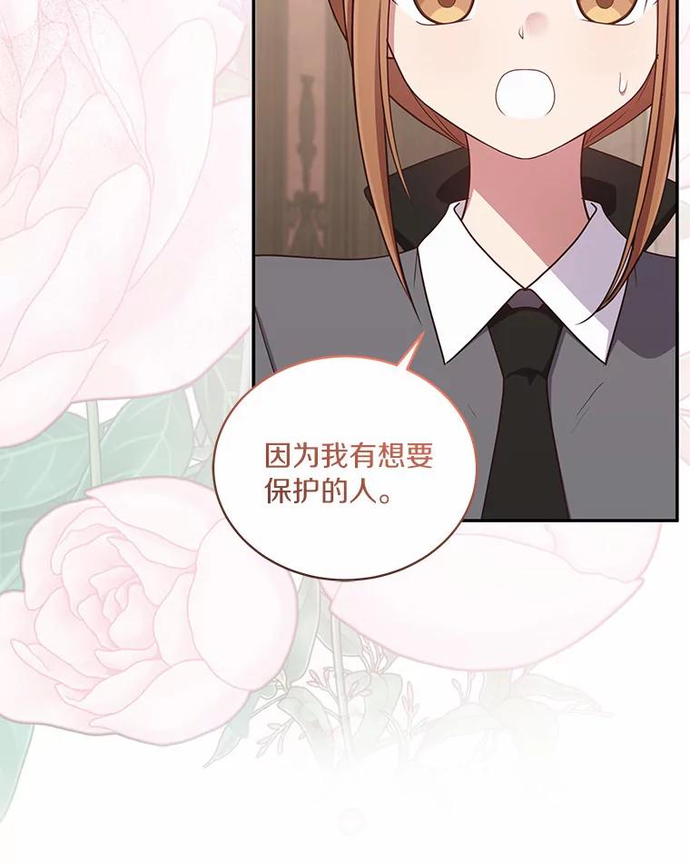 恶人奶爸的宝贝女儿 59.伤痛 第87页