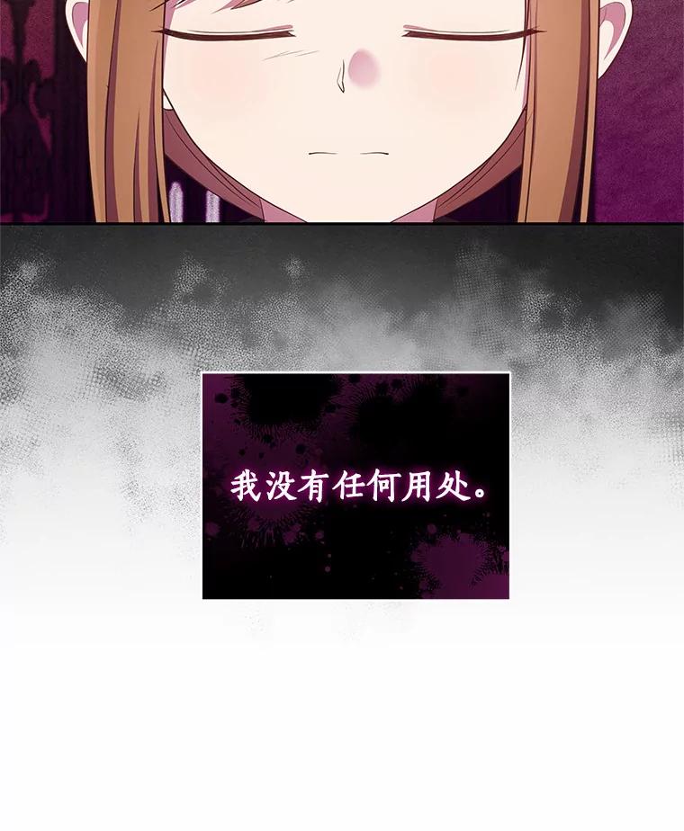 恶人奶爸的宝贝女儿 59.伤痛 第95页