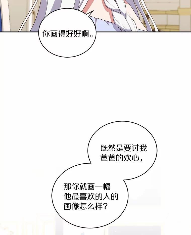 恶人奶爸的宝贝女儿 59.伤痛 第5页