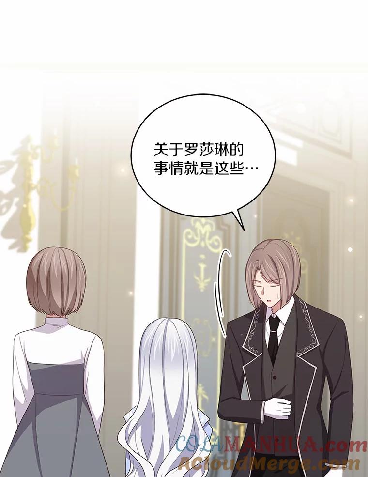 恶人奶爸的宝贝女儿 59.伤痛 第43页