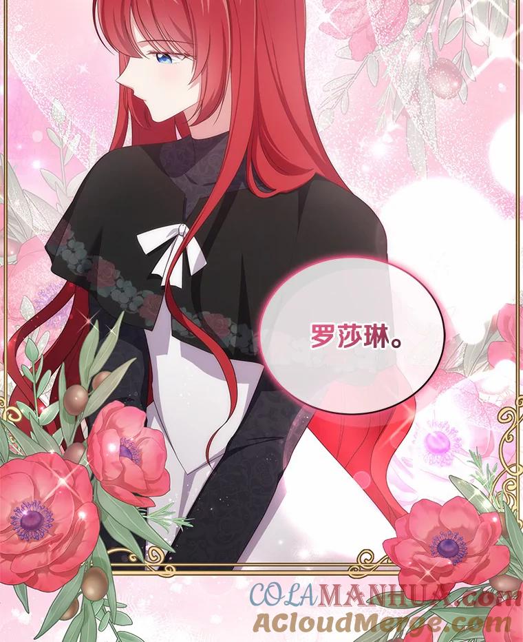恶人奶爸的宝贝女儿 59.伤痛 第10页
