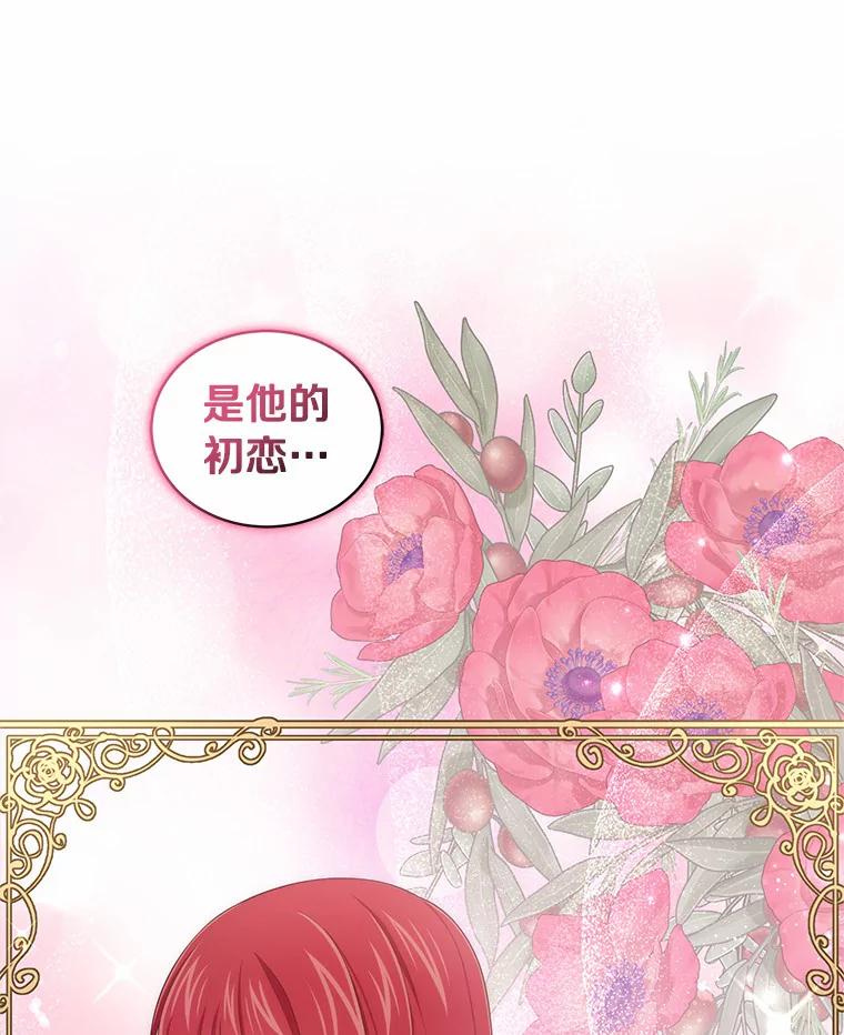 恶人奶爸的宝贝女儿 59.伤痛 第9页