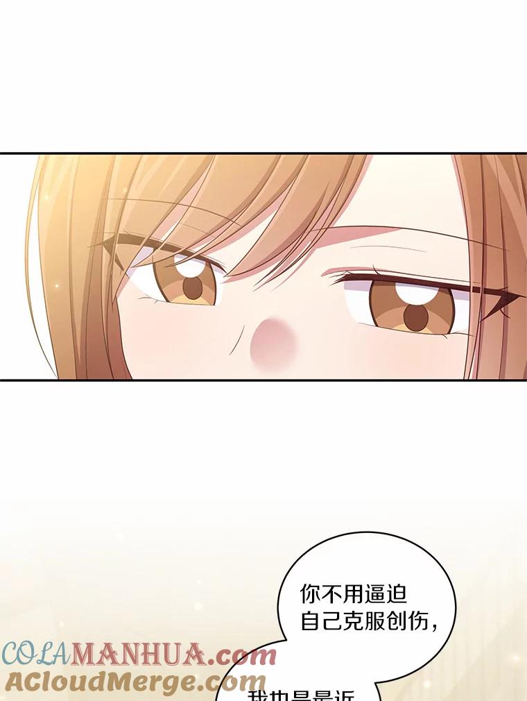 恶人奶爸的宝贝女儿 59.伤痛 第58页
