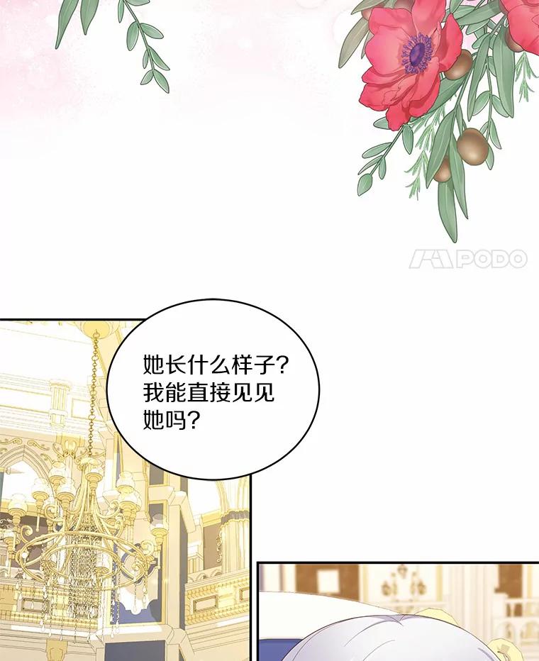 恶人奶爸的宝贝女儿 59.伤痛 第11页