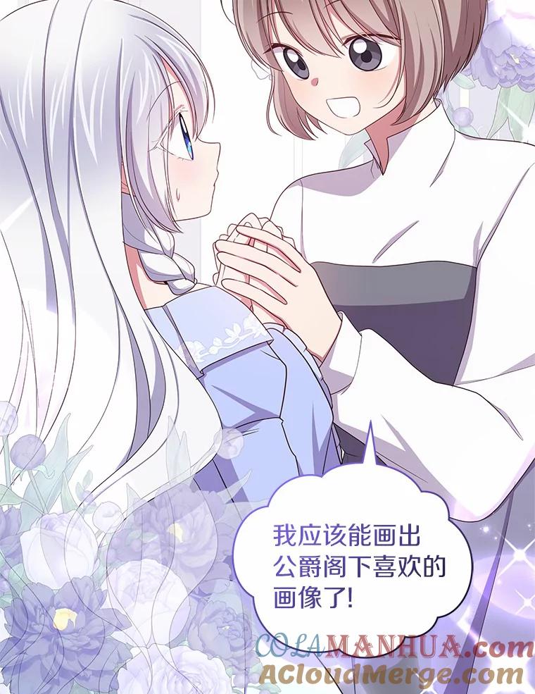 恶人奶爸的宝贝女儿 59.伤痛 第46页