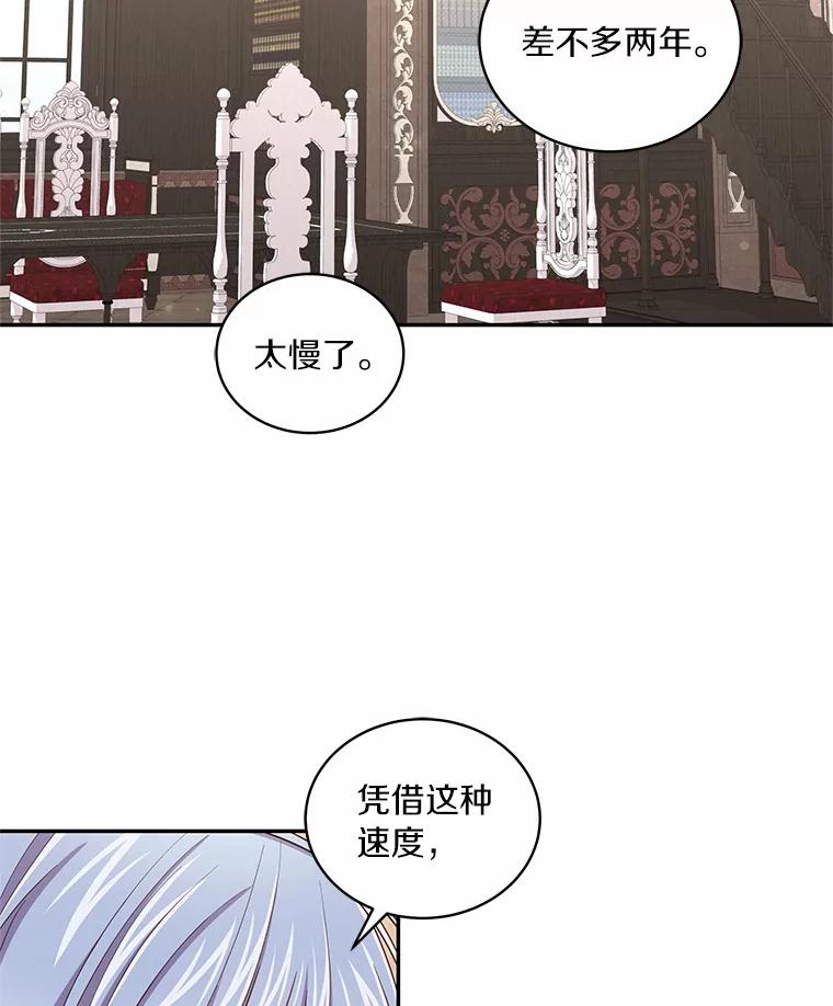 恶人奶爸的宝贝女儿 59.伤痛 第90页