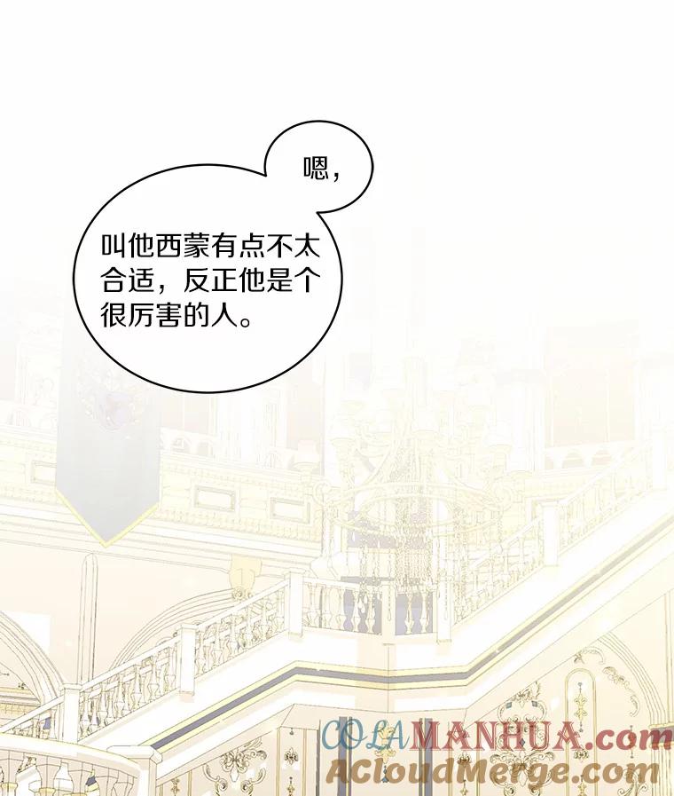 恶人奶爸的宝贝女儿 59.伤痛 第16页