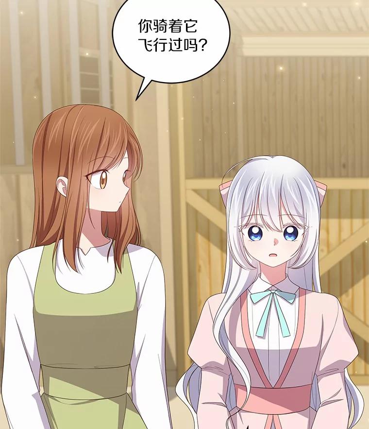 恶人奶爸的宝贝女儿 59.伤痛 第54页