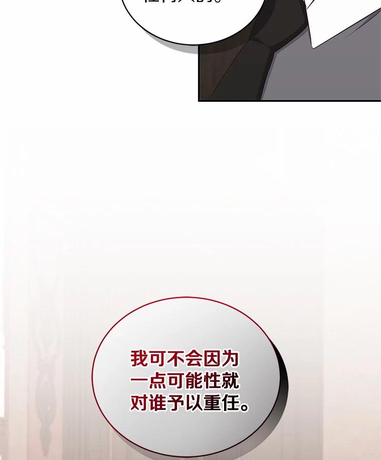 恶人奶爸的宝贝女儿 59.伤痛 第92页