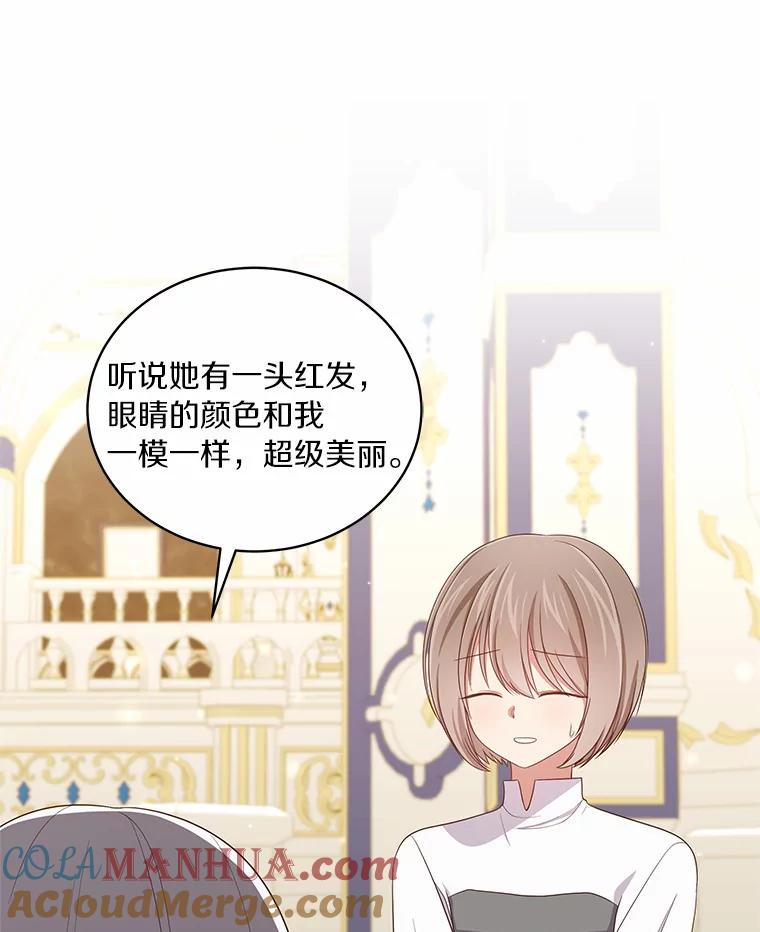 恶人奶爸的宝贝女儿 59.伤痛 第13页