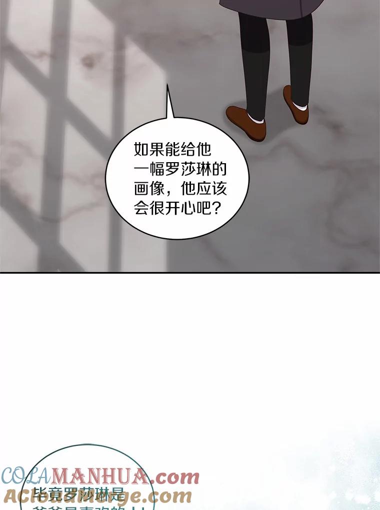 恶人奶爸的宝贝女儿 59.伤痛 第31页