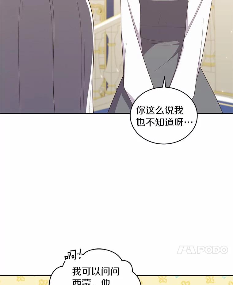 恶人奶爸的宝贝女儿 59.伤痛 第14页