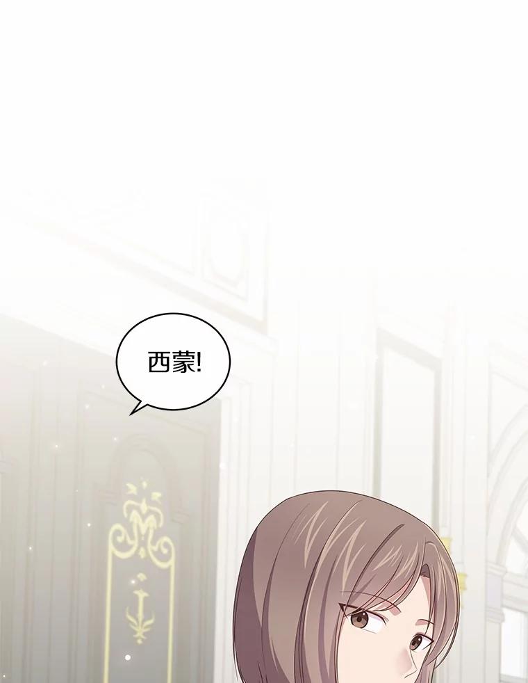恶人奶爸的宝贝女儿 59.伤痛 第20页
