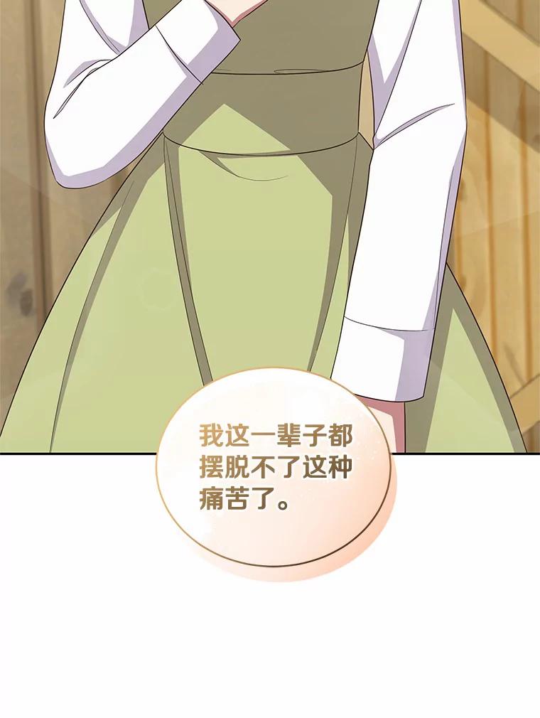 恶人奶爸的宝贝女儿 59.伤痛 第65页