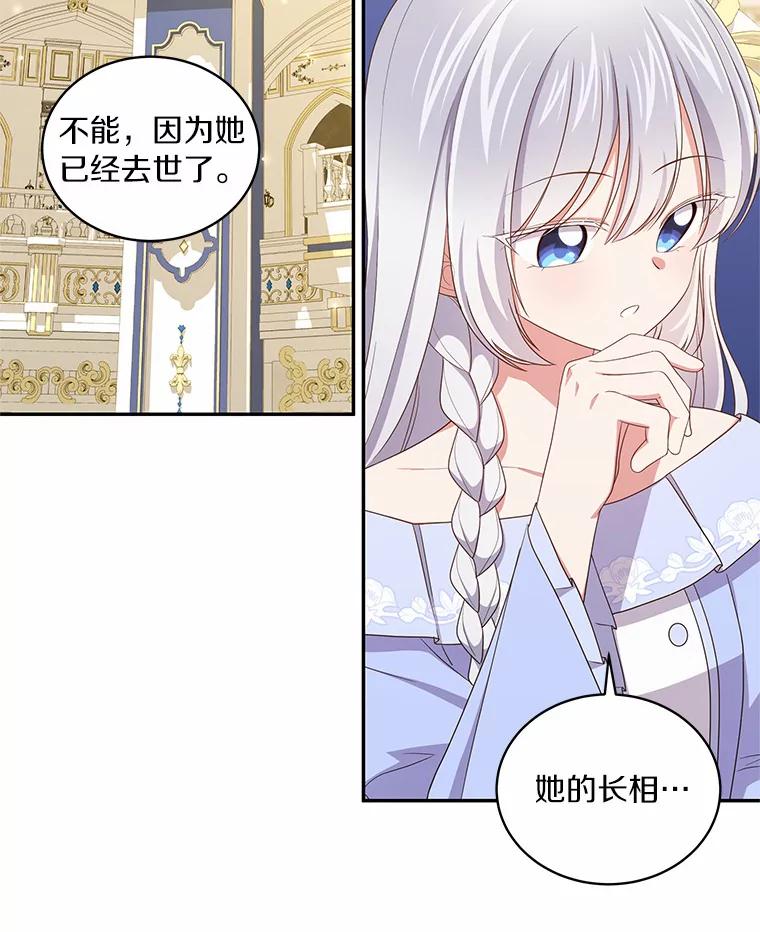恶人奶爸的宝贝女儿 59.伤痛 第12页