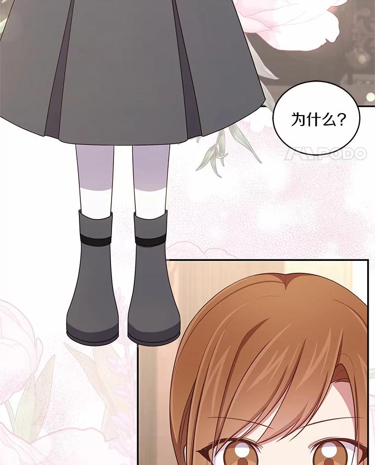 恶人奶爸的宝贝女儿 59.伤痛 第86页