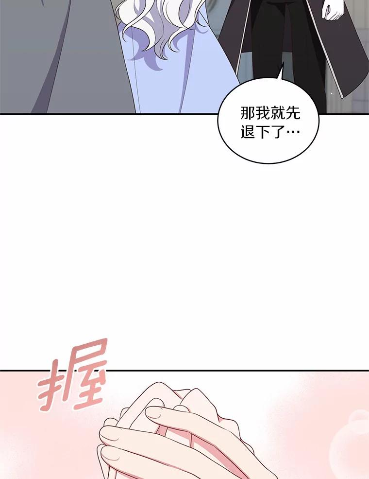 恶人奶爸的宝贝女儿 59.伤痛 第44页