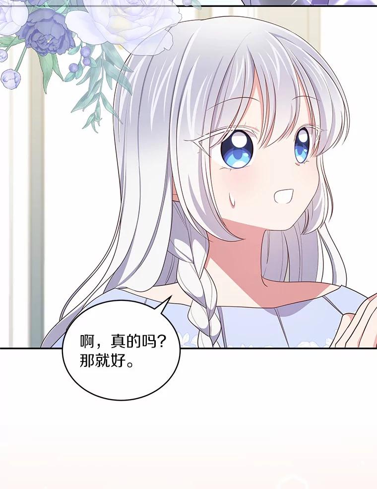 恶人奶爸的宝贝女儿 59.伤痛 第47页