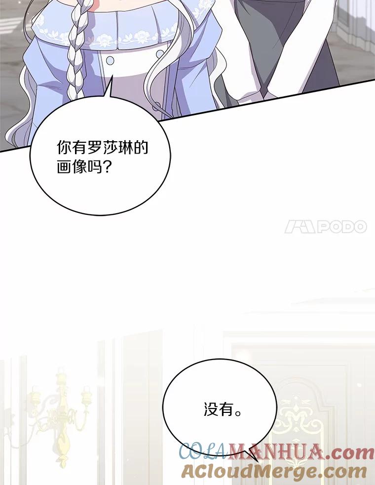 恶人奶爸的宝贝女儿 59.伤痛 第22页