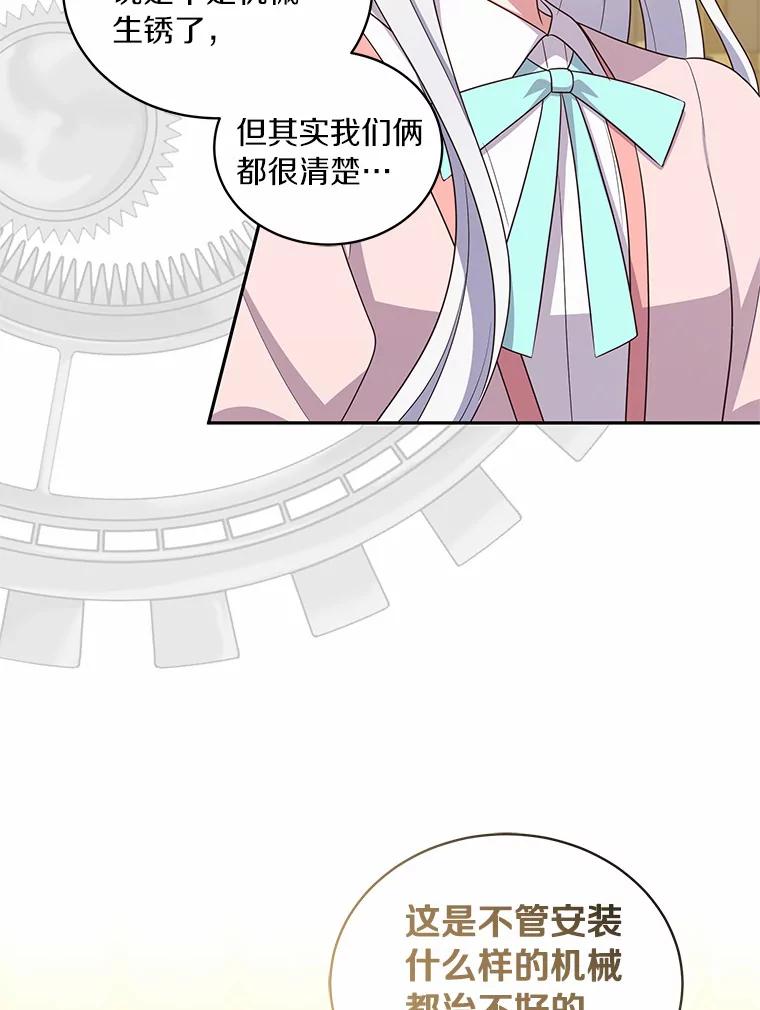 恶人奶爸的宝贝女儿 59.伤痛 第63页