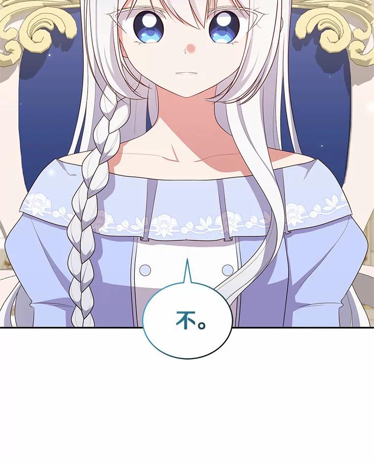 恶人奶爸的宝贝女儿 59.伤痛 第8页