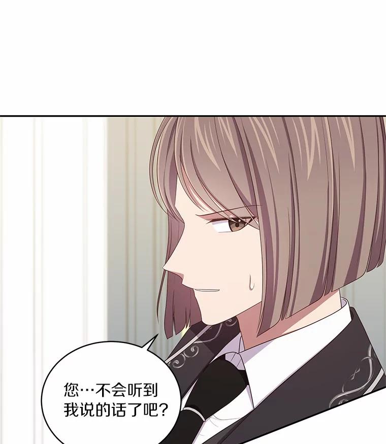 恶人奶爸的宝贝女儿 59.伤痛 第36页