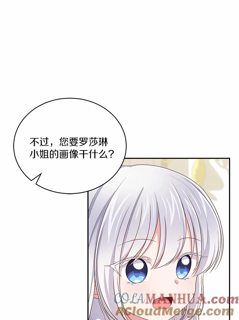 恶人奶爸的宝贝女儿 59.伤痛 第28页